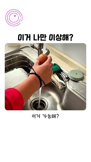 이거 나만 이상해? #물리법칙 #비밀 #과학원리 #시각교육 #지식