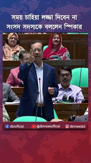 সময় চাহিয়া লজ্জা দিবেন না