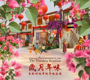 Gurney Plaza proudly presents The Timeless Reunion! ✨ Stay tuned for more updates, exciting details coming your way soon! | Gurney Plaza