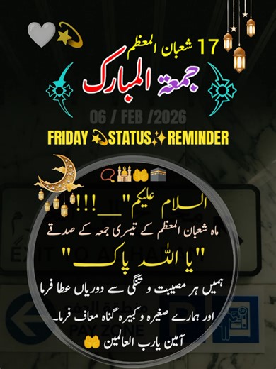 06 February Calendar 2026 #Friday #goodmorning 🌄🌹🔄 #(06FEB2026) #Calendarupdates | Part 2 February Calendar Status 2026 | Islamic Calendar Today 2026 | Aaj Ka Calendar 2026 Today | Today Calendar 2026 Islamic | Friday Dua Status | Khoobsurat Dua Status 🌹 #36writes