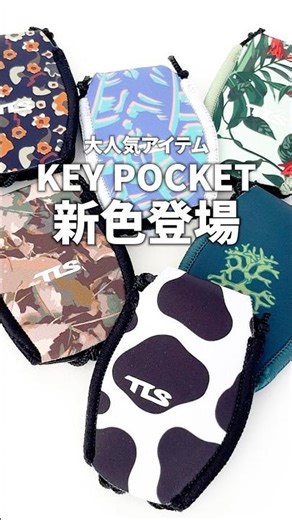 海入る時、鍵どうしてる？🌈TLS KEY POCKET新色登場🌈 #surfing
