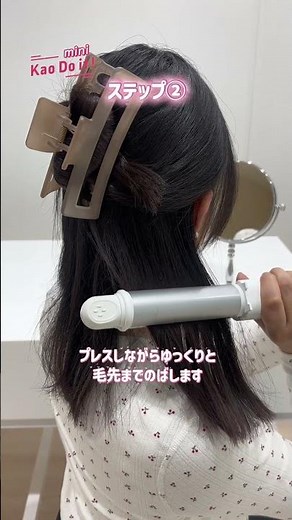 🌧️梅雨のさらさらストレートヘアの作り方🩷⭐️