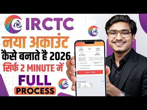 IRCTC Account Kaise Banaye 2026 - How To Create IRCTC Account | IRCTC User ID kaise Banaye