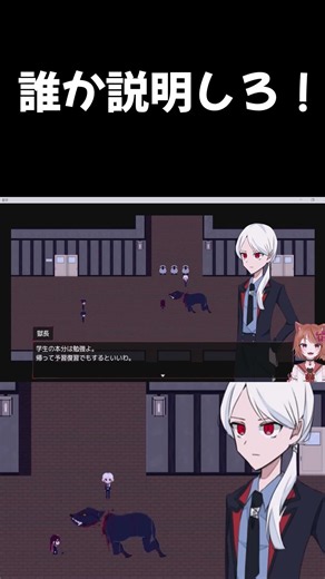 誰も説明してくれないんだが？#ゲーム実況 #フリーホラーゲーム #切り抜き