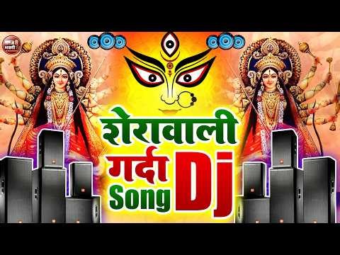 Chait Navrtari DJ Song 2026 | Navratri Dj Jbl Bass Music 2026 | (Happy Navratri 2026) | Dj Songs