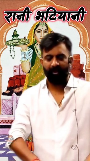 रानी भटियानी 🙏 @apni_rajasthani_bhasha #rajasthanlog #rajasthanhistory #rajasthaniculture #rajasthaniliterature #rajveersir #rajveer_sir #springboard_academy #springboard #jaipur #jaislmer #jaipurcity #jodhpur #jaislmer #dhora #historyofrajasthan #historyofmewar #historyofindia #trendingreels | Apni rajasthani bhasa
