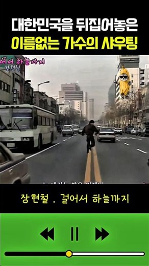 The Unknown Singer Who Became a Legend in 1993 with a Single Beast-Like Shout