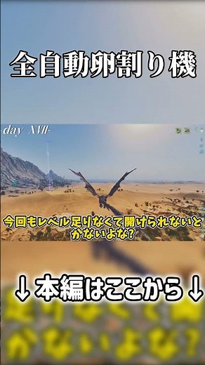 [ARK 100DAYS] Fully automatic egg cracking machine [Ark: Survival Ascended] [Slow commentary] [Cu...