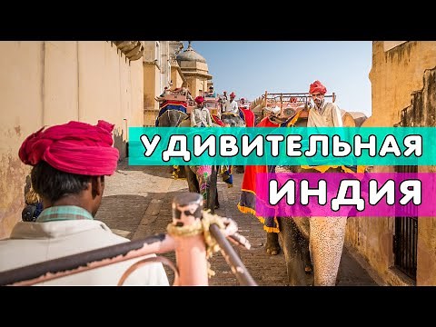 Индия: традиции, история, обычаи, питание, одежда, культура, достопримечательности
