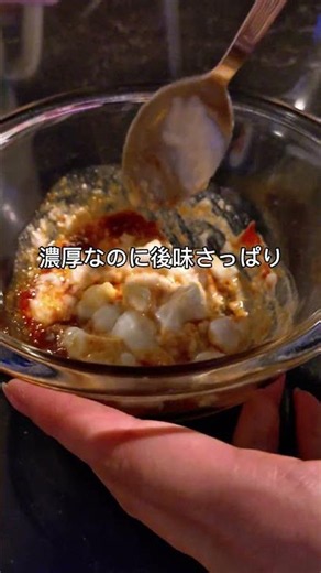 ほぼマヨ不使用でほたてサラダを作りました🦪☺#ほたて #ホタテ #海鮮好き