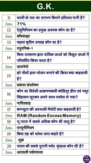 Top Gk questions and answers in hindi ।। #gk #gkhindi #gkquestions #video