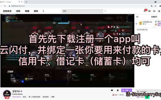 Twitch订阅教程（2021年8月版）