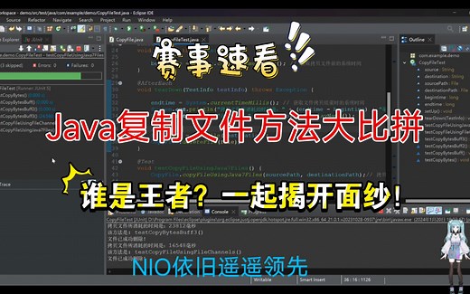 💻Java复制文件大比拼，哪种方法最快？快来看看吧！🔥🔥🔥