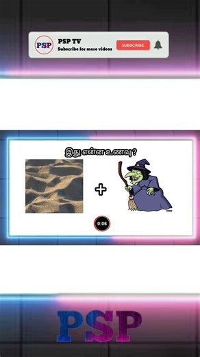 Guess the Food Quiz #56 | PSPTV #shortsfeed #trending #short #shortsvideo