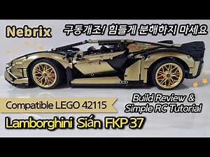 Compatible LEGO Technic 42115 Lamborghini Sián FKP 37 Build Review & Simple RC Tutorial ⚡️ 레고 시안 구동