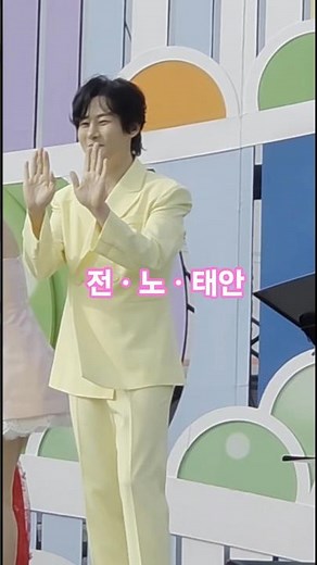 National Singing Contest Taean Awards Ceremony #KangMoonKyung #KimSoYu #KimYonJa #BaeIlHo #NaYeWo...