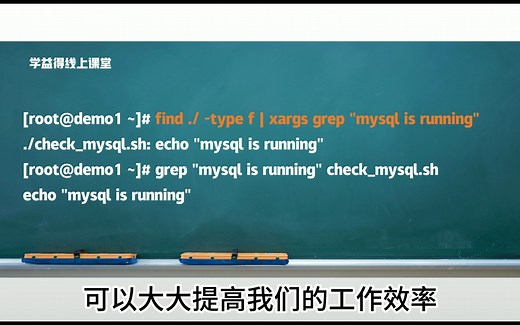 Linux搜索命令：find和grep