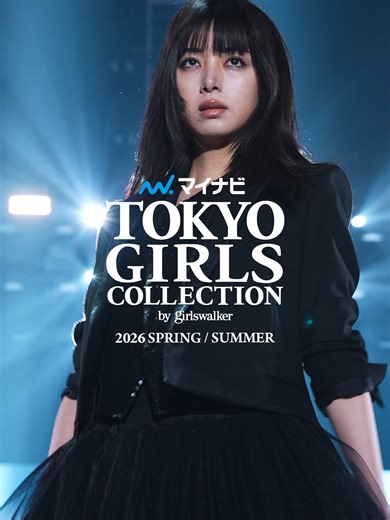 TGC 2026 A/W開催決定！横浜アリーナで特別先行販売中