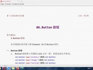 Vue.js与Element UI入门实战_6.Button按钮