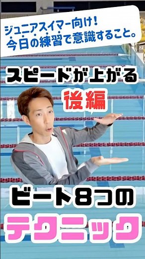 （クロール、背泳ぎ）速くなるバタ足のコツ8選【後編】