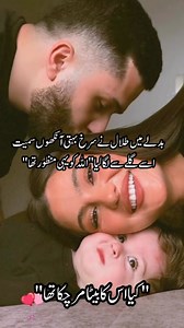 My type novel😩😍 #trendingreels #reelkarofeelkaro #viralvideo #bookstagram #fyp | Aiman Raza Novel writer