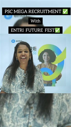 #keralapscexam #keralapsc #entri #entriapp