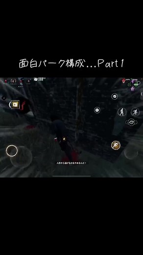 面白パーク構成パートワンの大ヒットと父の助言