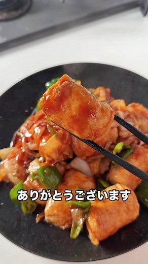 \\コスパ最強/肉巻き豆腐酢豚レシピ⬇️ ⁡ 〜材料4人分〜 ⁡ 豆腐 1〜2丁 豚薄切り肉 400g 玉ねぎ 1/2個 ピーマン 2､3個 片栗粉 適量 ⁡ ★砂糖､醤油､酢 大さじ1 ★ケチャップ 大さじ1､5 ⁡ ①豆腐はキッチンペーパーに包んで600w2分レンジにかける ⁡ ②玉ねぎを薄切りまたは乱切りにし ピーマンも乱切りにする ⁡ ③レンジをかけた豆腐は一口大くらいに切る ⁡ ④豚肉を広げその上に豆腐を置いて巻いて片栗粉を振っておく ⁡ ⑤フライパンに油を引き玉ねぎとピーマンを炒める ⁡ ⑥火が通ってしなっとしたら一旦お皿に取り上げておく ⁡ ⑦同じフライパンに肉巻き豆腐を焼いていく ⁡ ⑧★の調味料を合わせておく ⁡ ⑨肉巻き豆腐が焼けたら先ほどの玉ねぎ､ピーマンを戻して★の調味料を入れて煮詰める ⁡ ⑩とろみが出たら完成！ ⁡ コスパ最強で簡単にかさまし料理に♪ 酢豚風で子供達も好きな味です✨ てりってりに仕上がった肉巻き豆腐美味しいのでぜひ作ってみてね♪ #料理 #おすすめ #簡単レシピ #美味しい #自炊