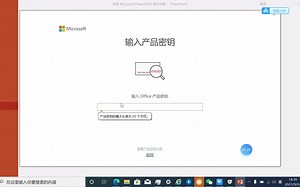office2019专业增强版激活教程