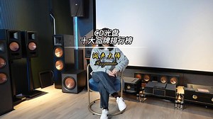 CD光盘十大品牌排行榜