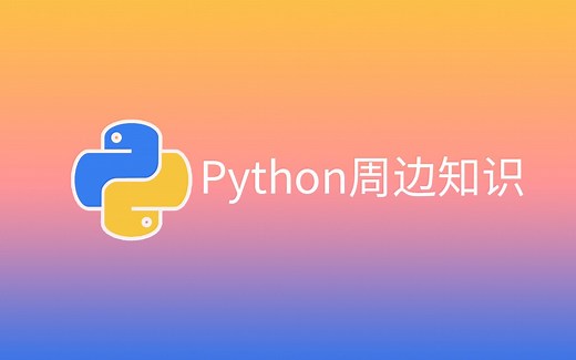Python ：Vscode+Anaconda ——辅助FastAPI系列
