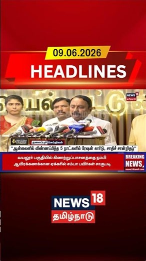Sengottaiyan | Caste Certificate "ஆன்லைனில் விண்ணப்பித்த 5 நாட்களில் ரேஷன் கார்டு, சாதிச் சான்றிதழ்”
