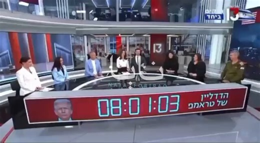 📌 Israeli Channel 13 has set a Countdown Clock of Trump's deadline against Iran.