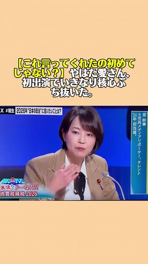 #fyp #速報 #news #日本