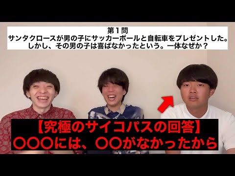 Among the members was the ultimate psychopath.