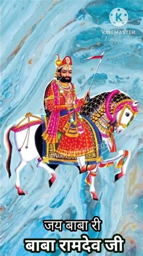 baba ramdev ji status 💕🙏🚩 बाबा रामदेव जी #trending #shorts #viral #shortvideo