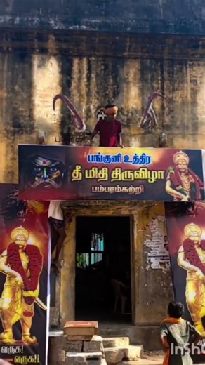 #shots #srirangam #trichy #muthuraja #mass #tamil #tranding #shortvideo #mutharaiyar