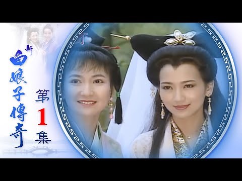 The Legend of the White Snake EP01 (1992)