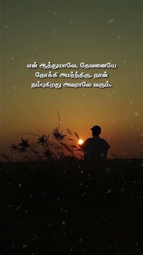 My soul, wait thou only upon God; For my expectation is from him | JNAG Church