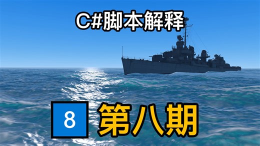 【Unity】FFT海洋模拟教程第八期 - C#脚本解释