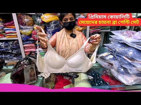 মেয়েদের ব্রা পেন্টি সেট এর দাম 👙👙 Best Bra Panty Set Price in Bangladesh 2025