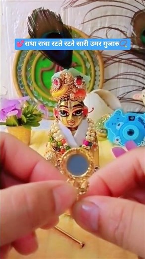कहूं मै श्री राधा 👀❤️🌷Radha Radha ratate ratate 🌿 Radhe Radhe|| Radhey Krishna status#song #trending