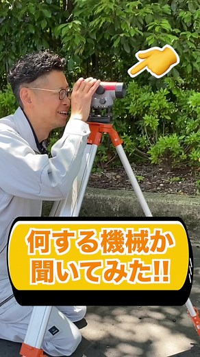 【機器紹介⚙️】たまに見かけるこの機器は何に使うかご存知ですか？🤔#設備屋 #現場仕事 #お仕事