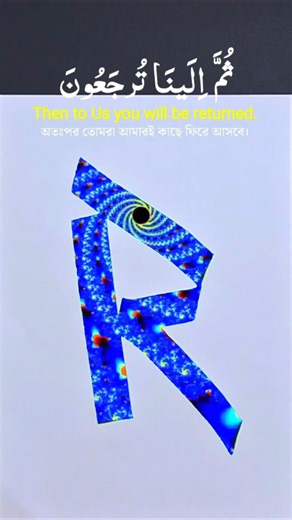 Galaxy Blue 🌀 Letter 'R' Art!🖌 #Shorts #Viral #Art