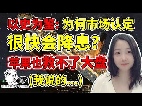 这轮底部看到哪里？NaNa说美股(2023.05.04)