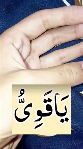 powerful dua 💚🤲💚 #shorts #wazifa #islamicfigure #babifreitas