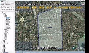 如何将高德、百度、腾讯、必应、ArcGIS地图下载到本机？