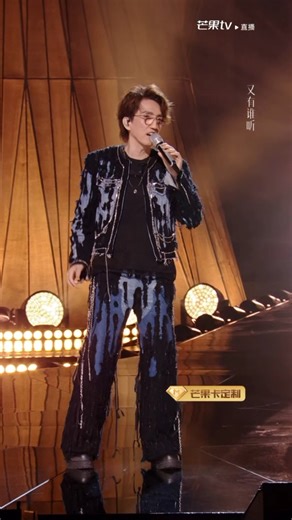 MangoTV on Instagram: "#Singer2025 Fancam Shot· #TerryLin “Delusions” Every Friday 19:30 (GMT+8) on MangoTV ➡https://d.mgtv.com/zD-Q Exclusive multi-view singer cams await! #歌手2025 竖屏舞台直拍· #林志炫 ·《太难唱了》 每周五19:30 锁定MangoTV看歌手直播➡ https://d.mgtv.com/zD-Q ，更有歌手个人机位等你来解锁！"