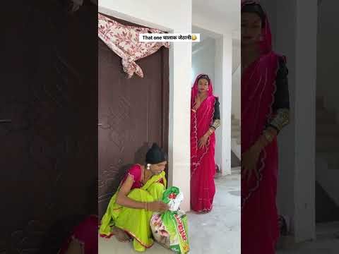 That one चालाक जेठानी 😂 #comedy video | #anandraja