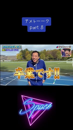 #アメトーーク #おすすめ #芸人 #お笑い